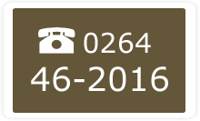 予約電話番号　0264-46-2016